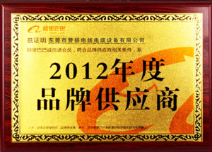 押出機廠家贊揚榮譽-2012年品牌供應商