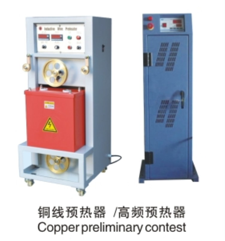 銅線預熱器高頻預熱器