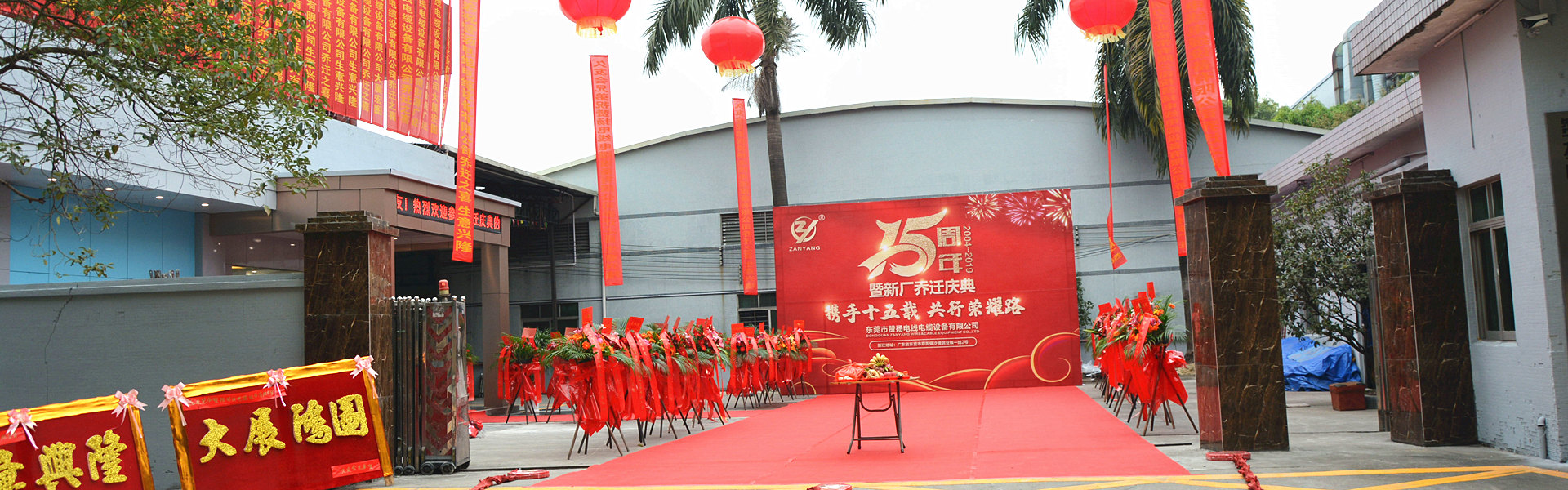 贊揚(yáng)周年慶 贊揚(yáng)周年慶